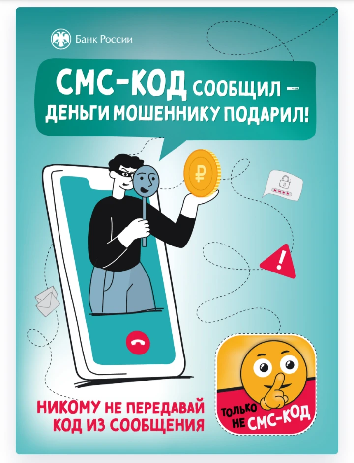 ⚡⚡⚡В целях повышения уровня информированности населения о действиях лиц, вводящих в заблуждение граж