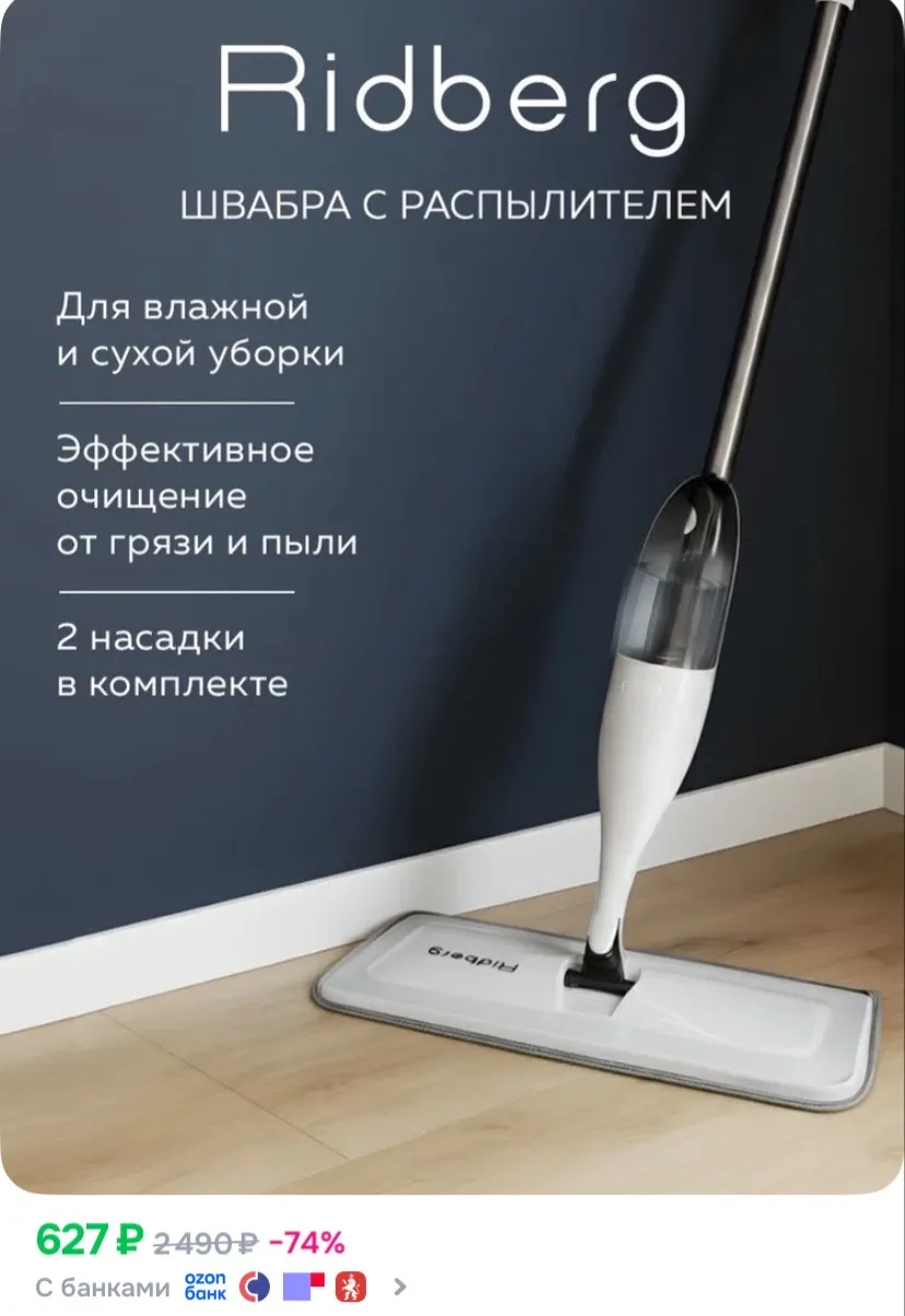 Ссылка на швабру 😻