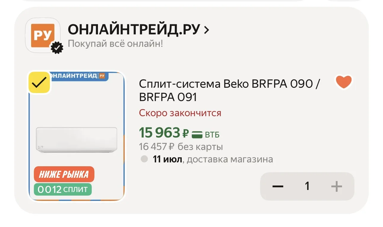Сплит-система Beko BRFPA 090 / BRFPA 091