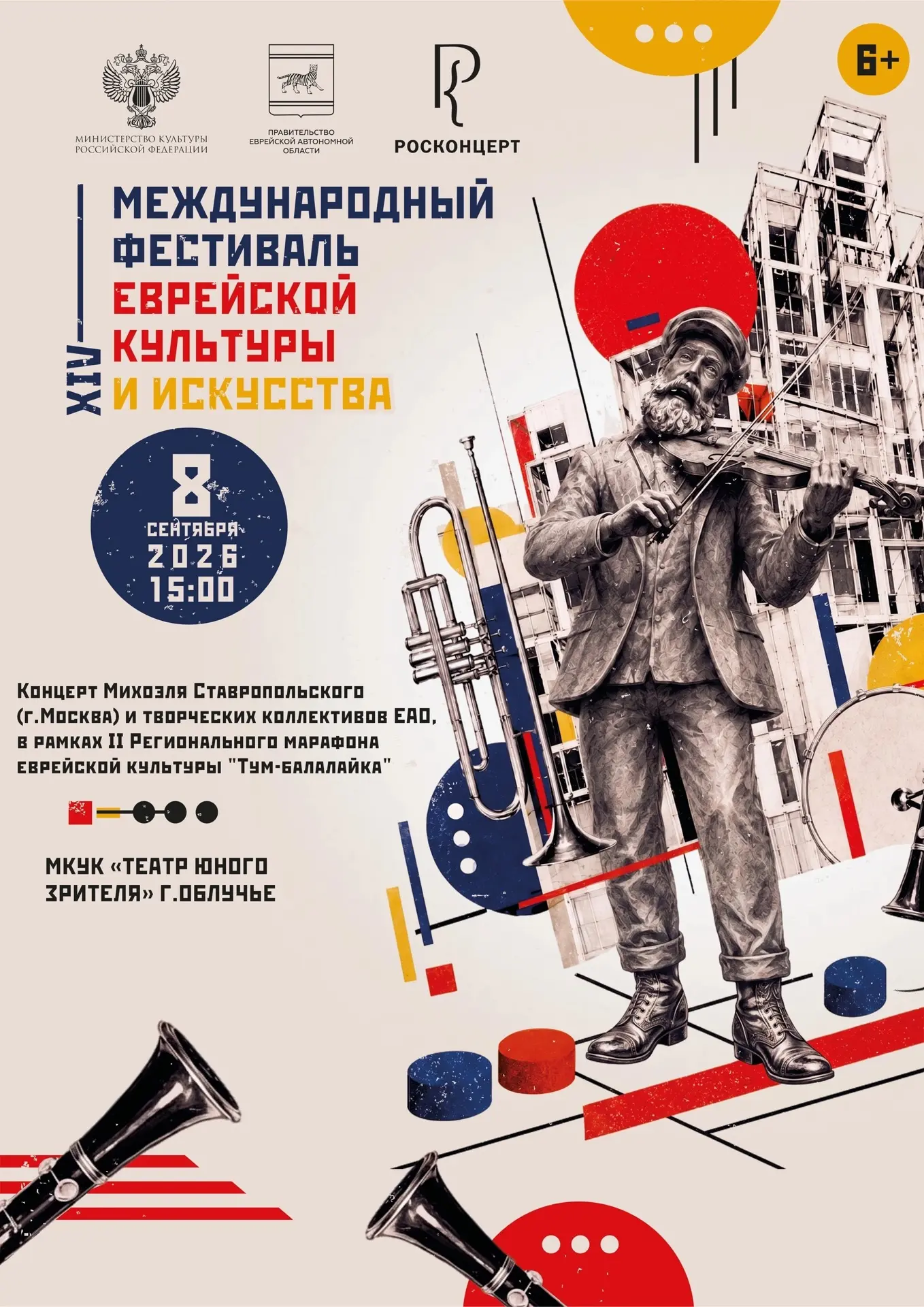 16 мгновений и дней до…