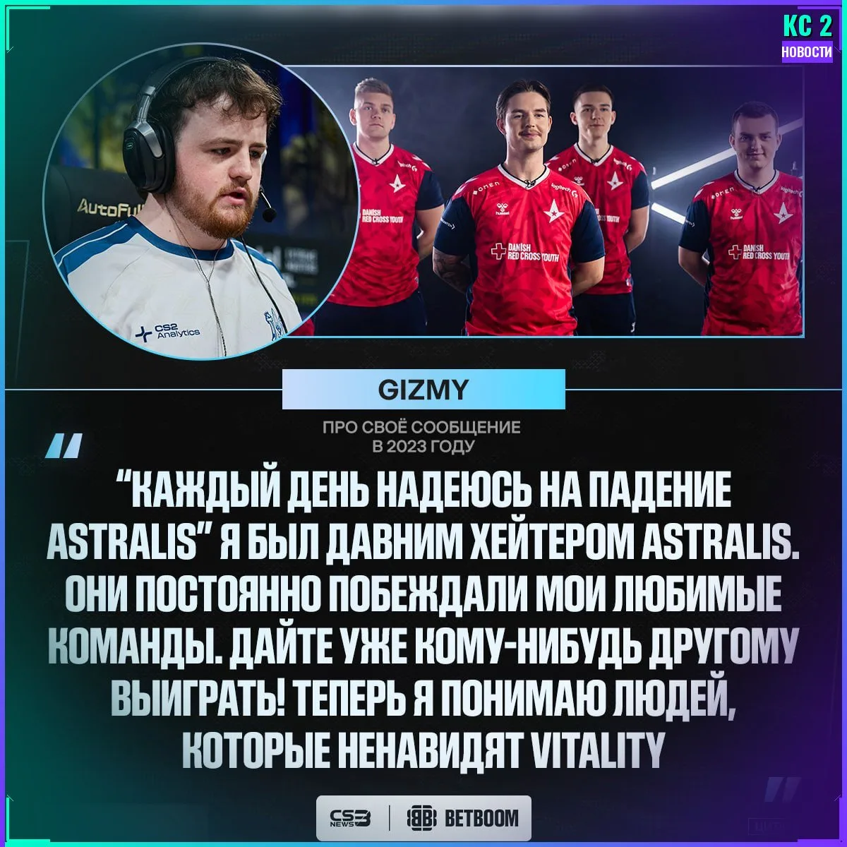 🎮 В 2023 году Gizmy жёстко хейтил своих нынешних тиммейтов — и 100 Thieves решили напо...