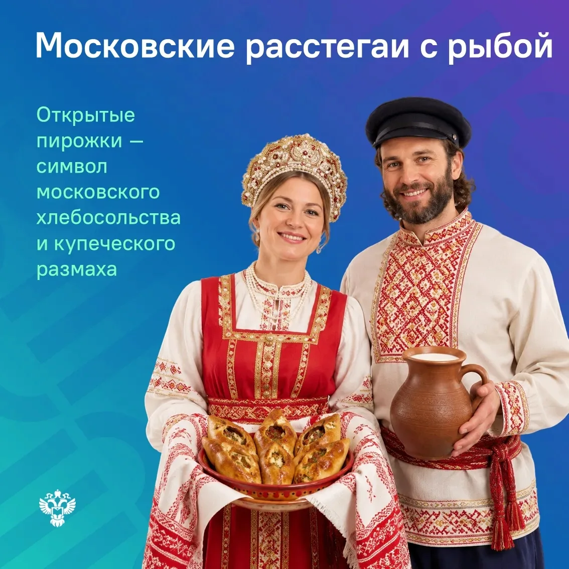 🥳 Поздравляем с Днем России!

🇷🇺 Россия – это не только бескрайние просторы, но и невероятная пал