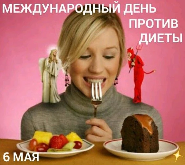 С праздником!😉