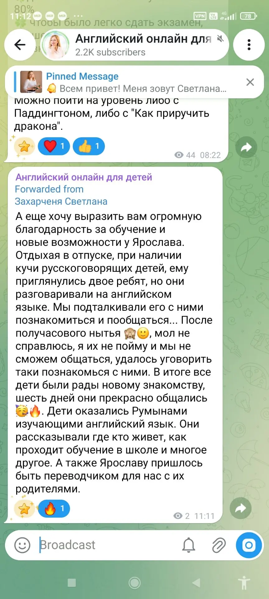 Отзыв из телеграм