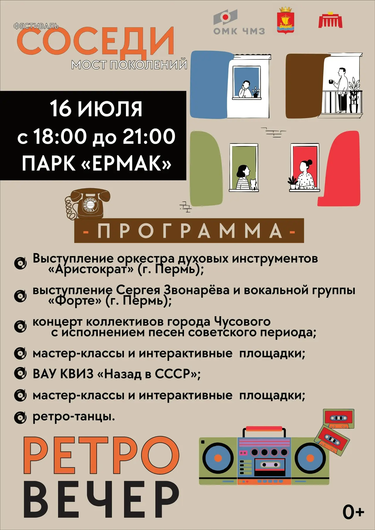 🌿 «СОСЕДИ. МОСТ ПОКОЛЕНИЙ» — начинаем знакомство с программой!

Друзья, мы рады наконец-то подробно