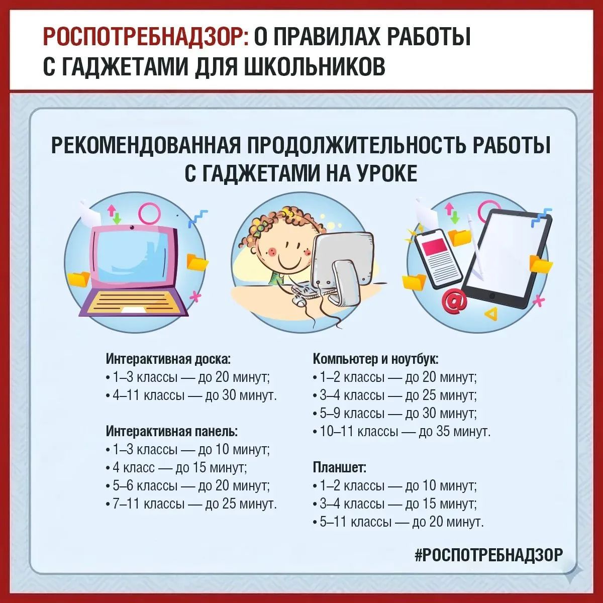 👁️‍🗨️ Как сохранить зрение школьника в цифровую эпоху?