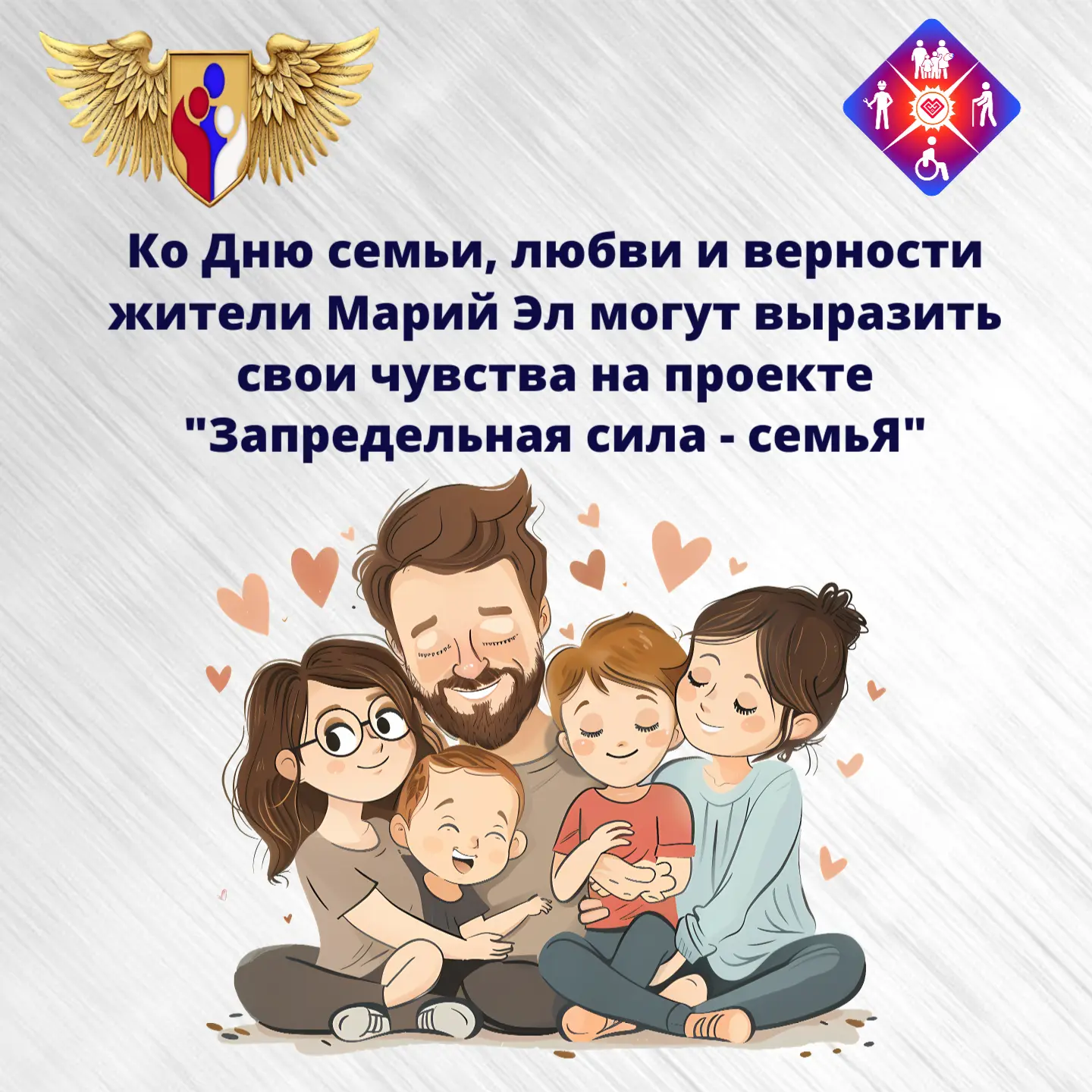 Жители Марий Эл могут признаться в любви близким онлайн