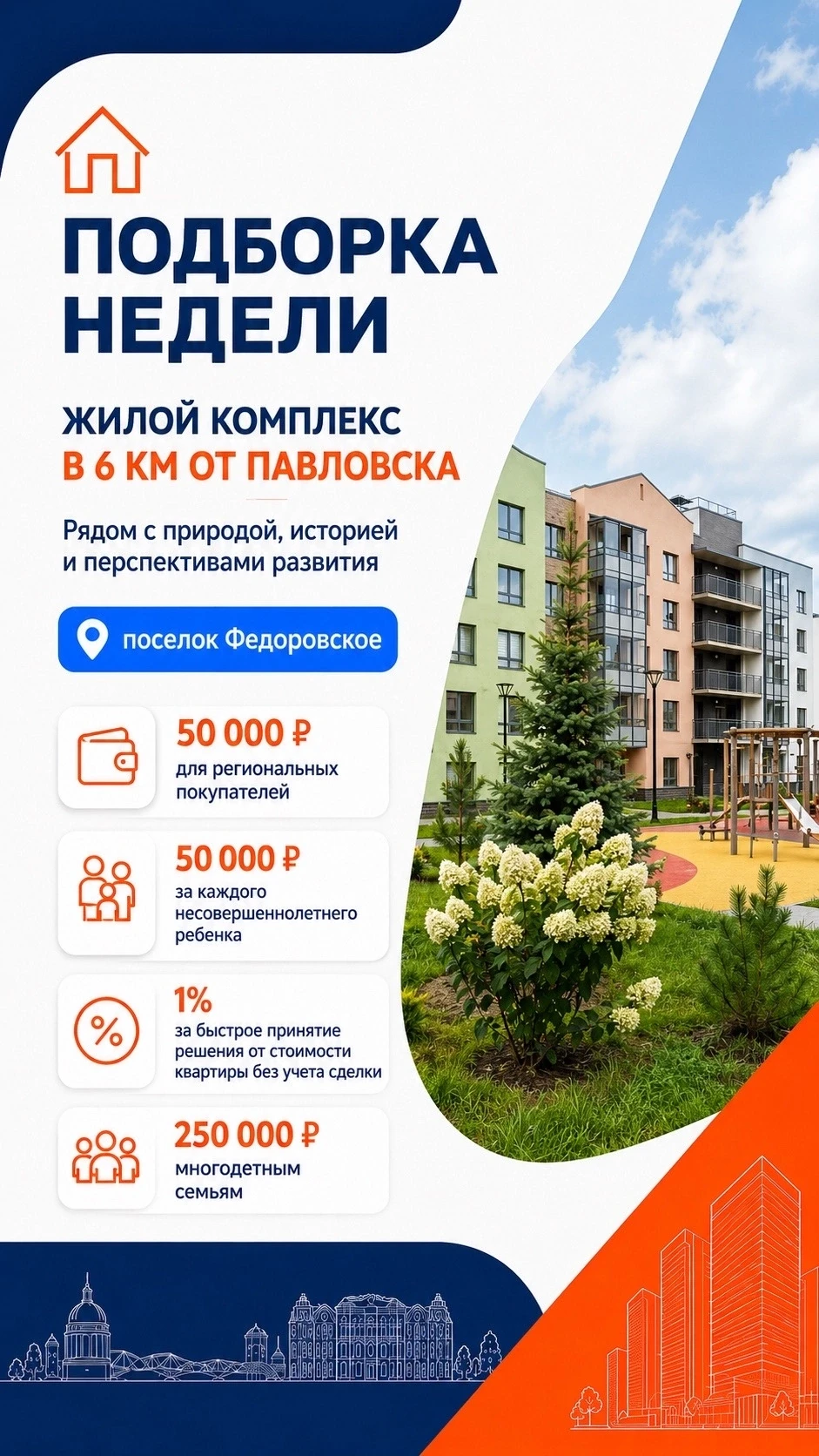 🏠 ПОДБОРКА НЕДЕЛИ — КВАРТИРЫ В 6 КМ ОТ ПАВЛОВСКА