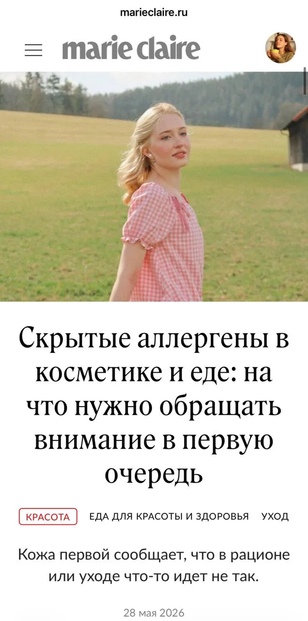 Статьи в MarieClaire уже стали доброй традицией моих публикаций.