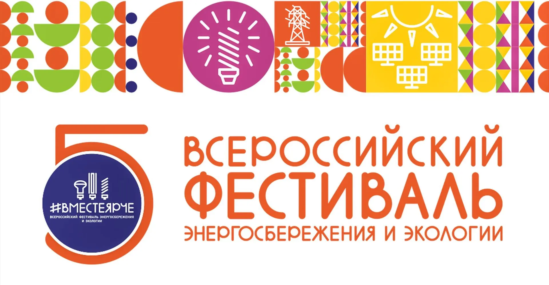 💡 Энергия, экология и безопасность: ТГК-2 готовит мероприятия для школьников!