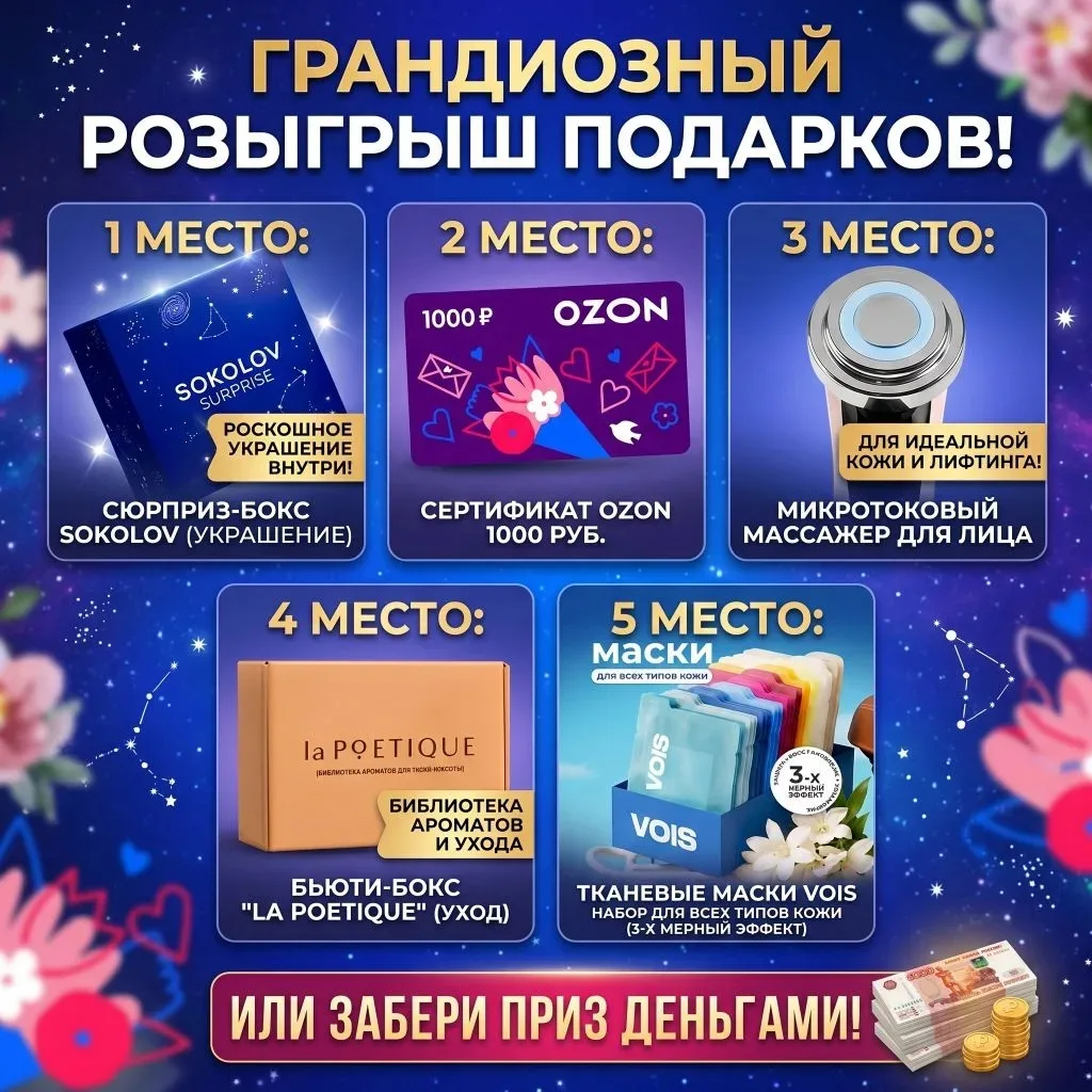 🎁 Мы решили вас порадовать, и подарить 5 классных подарков.