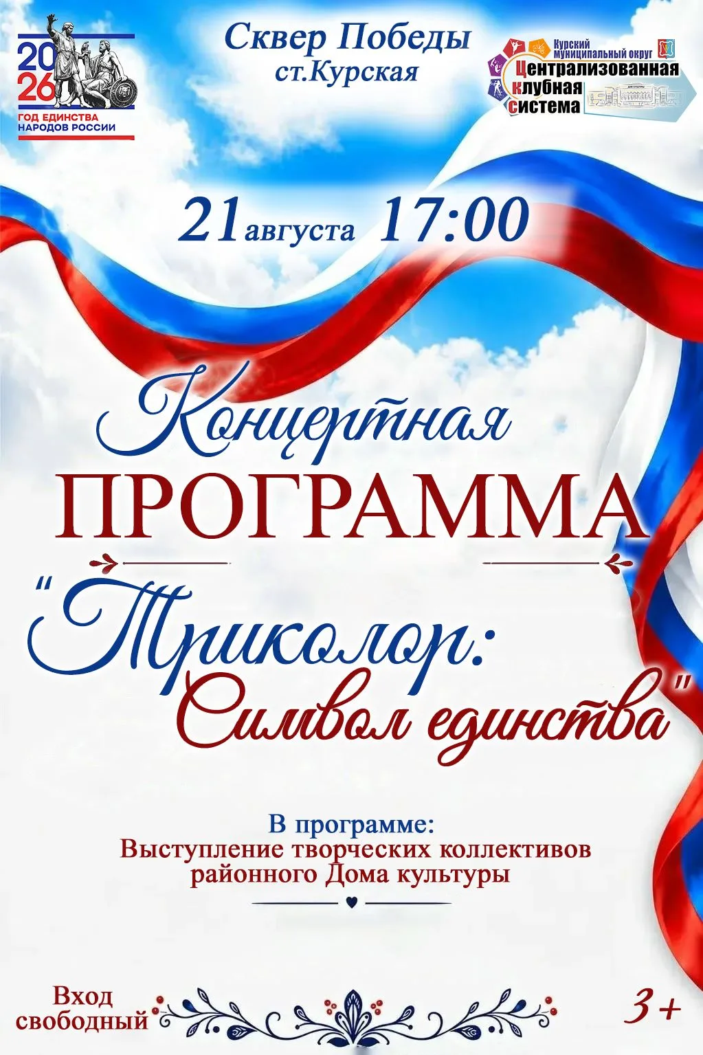 #Ставропольскийкрай