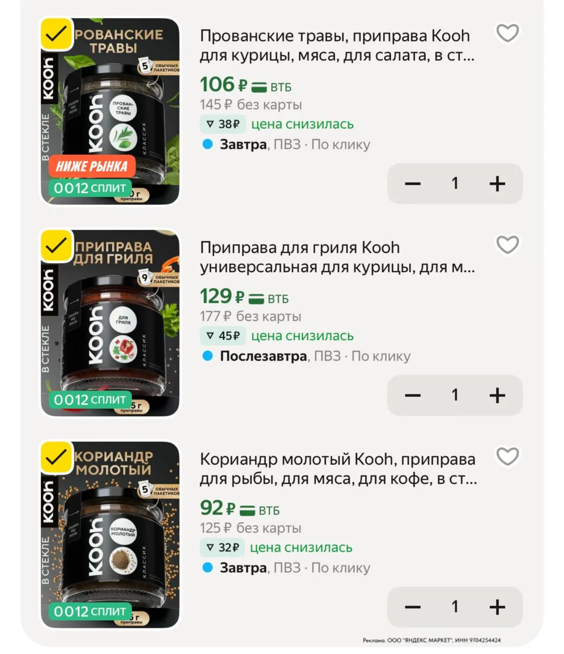 ⁣⁣⁣⁣⁣https://market.yandex.ru/cc/AsAdxE?erid=5jtCeReNx12oajzh16wPLtB