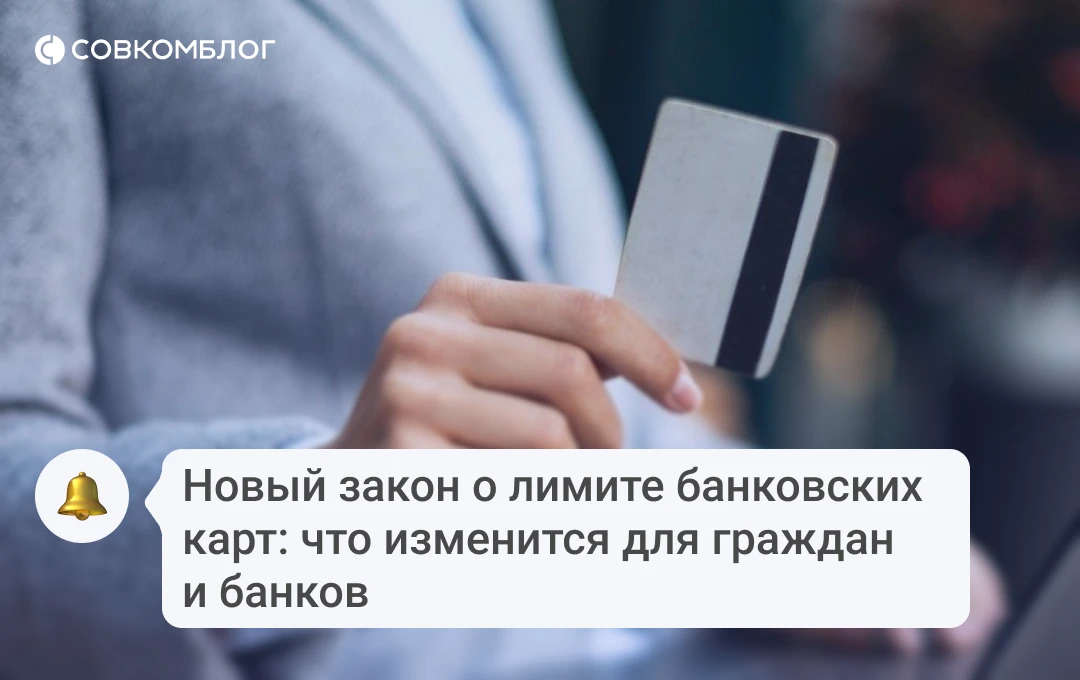 💳 Иметь 21 банковскую карту теперь вряд ли получится
