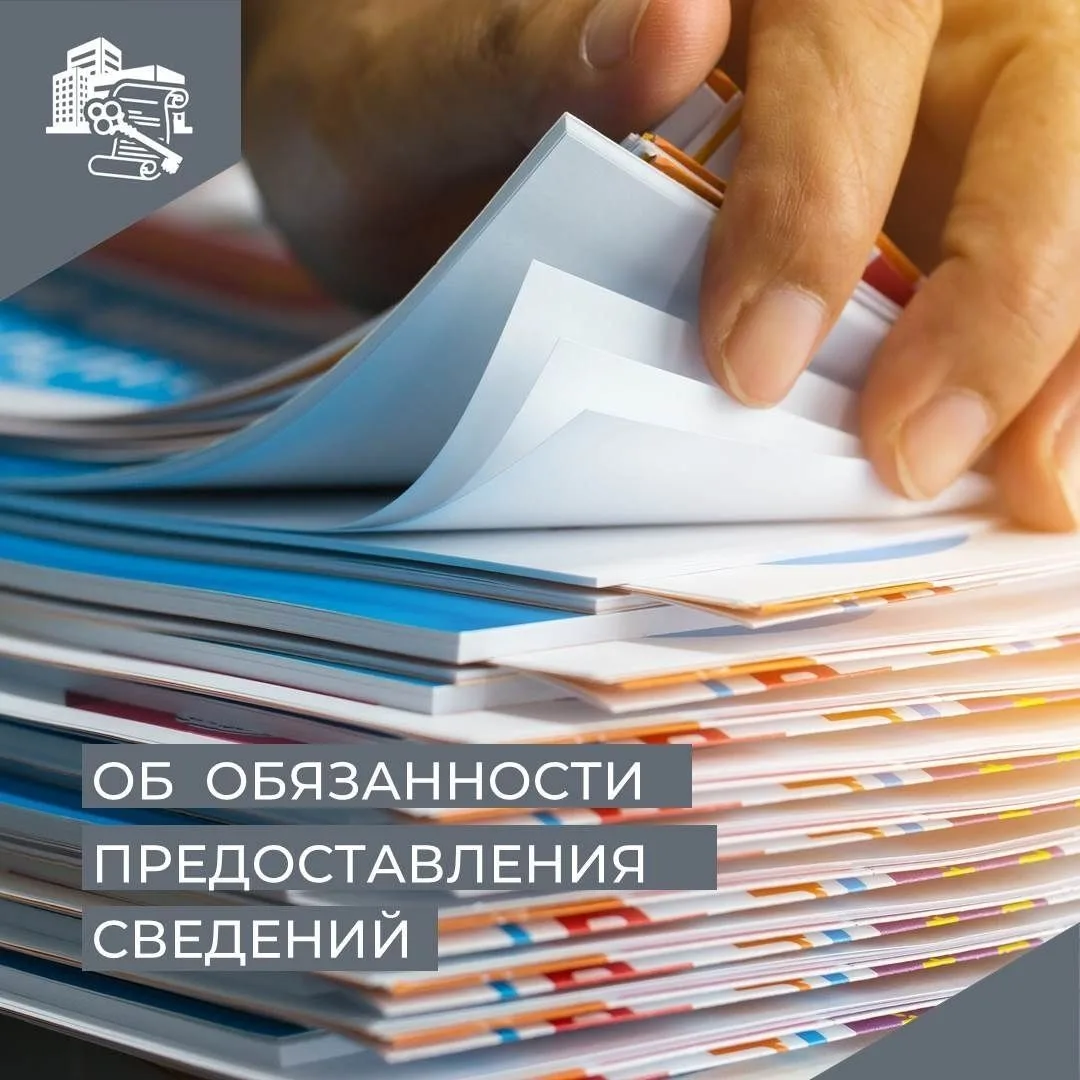 ☝️Инспекция информирует управляющие организации, осуществляющие управление многоквартир...