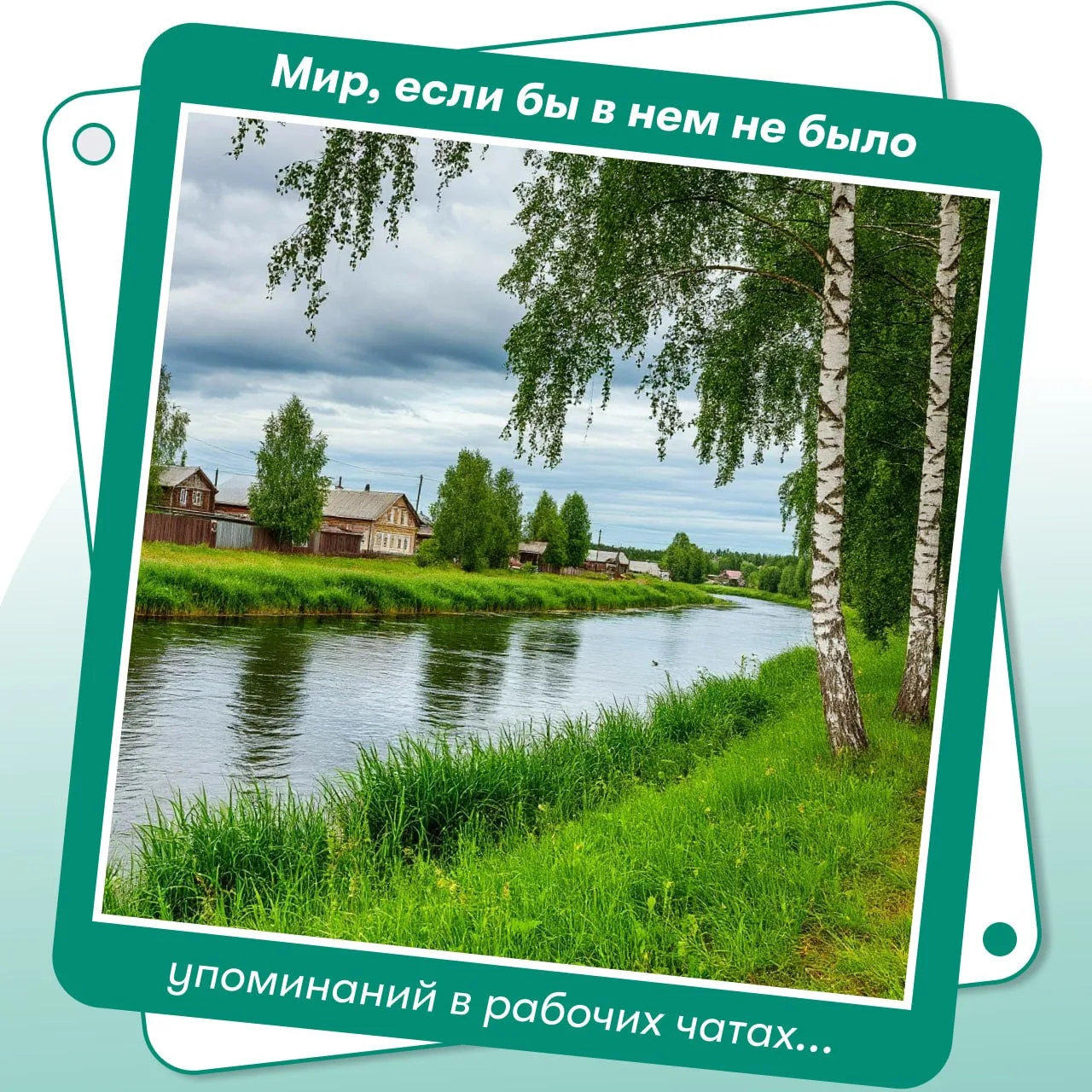 Правки, рабочие созвоны и горящие сроки сдачи проекта...