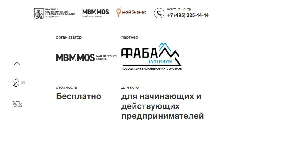 🔵 Андрей Жильцов (ФАБА-Рязань) — рассказал об оптимизации налоговой нагрузки для предпринимателей М
