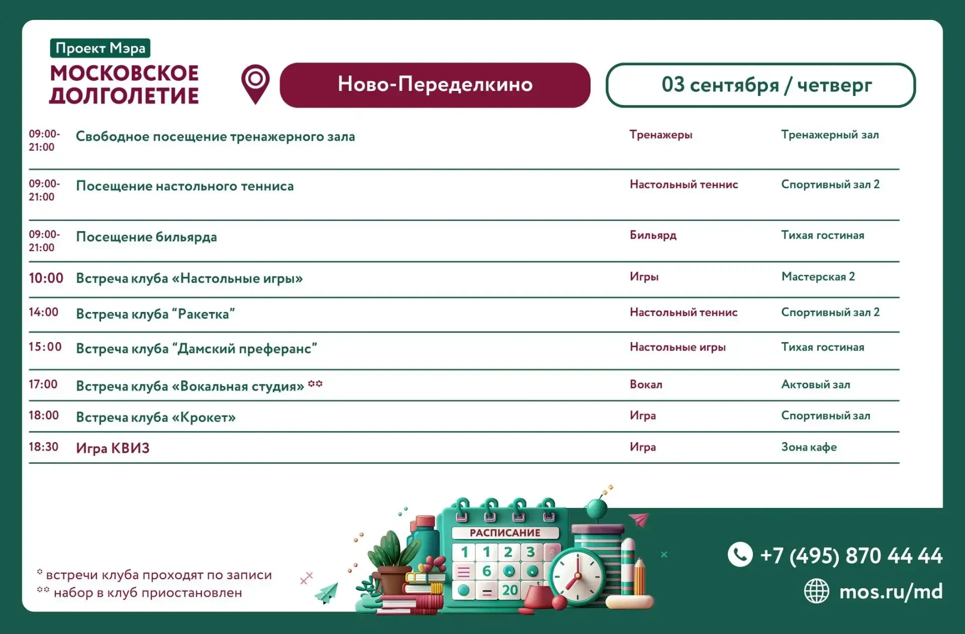 Дорогие друзья!