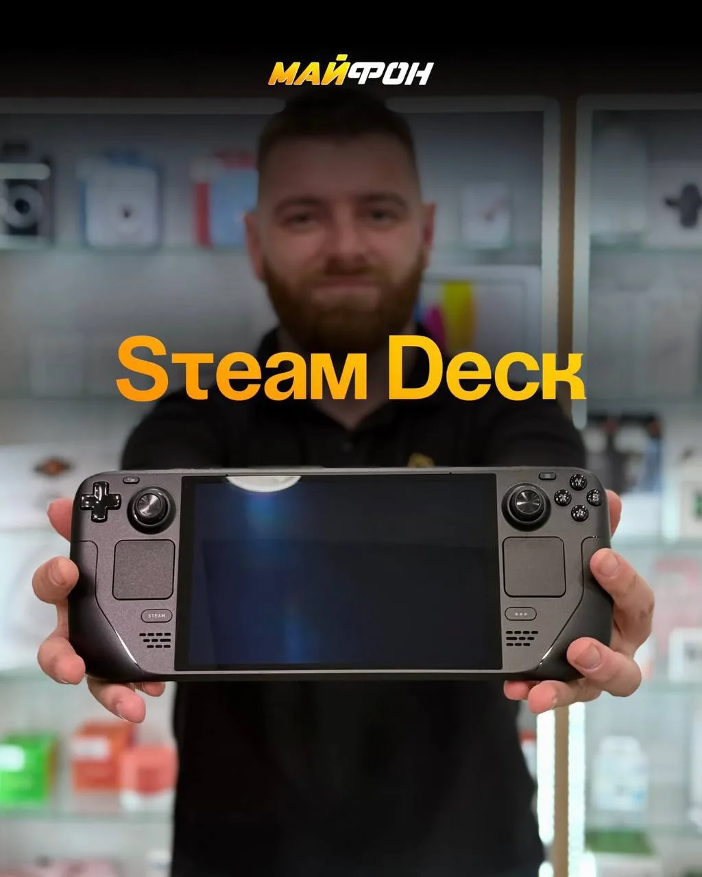 Игры больше не привязаны к дому! 🎮

Steam Deck OLED 👇
➡️512 GB - 72.700 ₽
➡️1 TB - 84.500 ₽

Запус