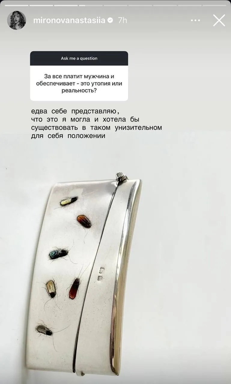 Единственная отрада Интроверта – читать, как Анастасия Миронова не стесняется ставить тупиц с Патрик