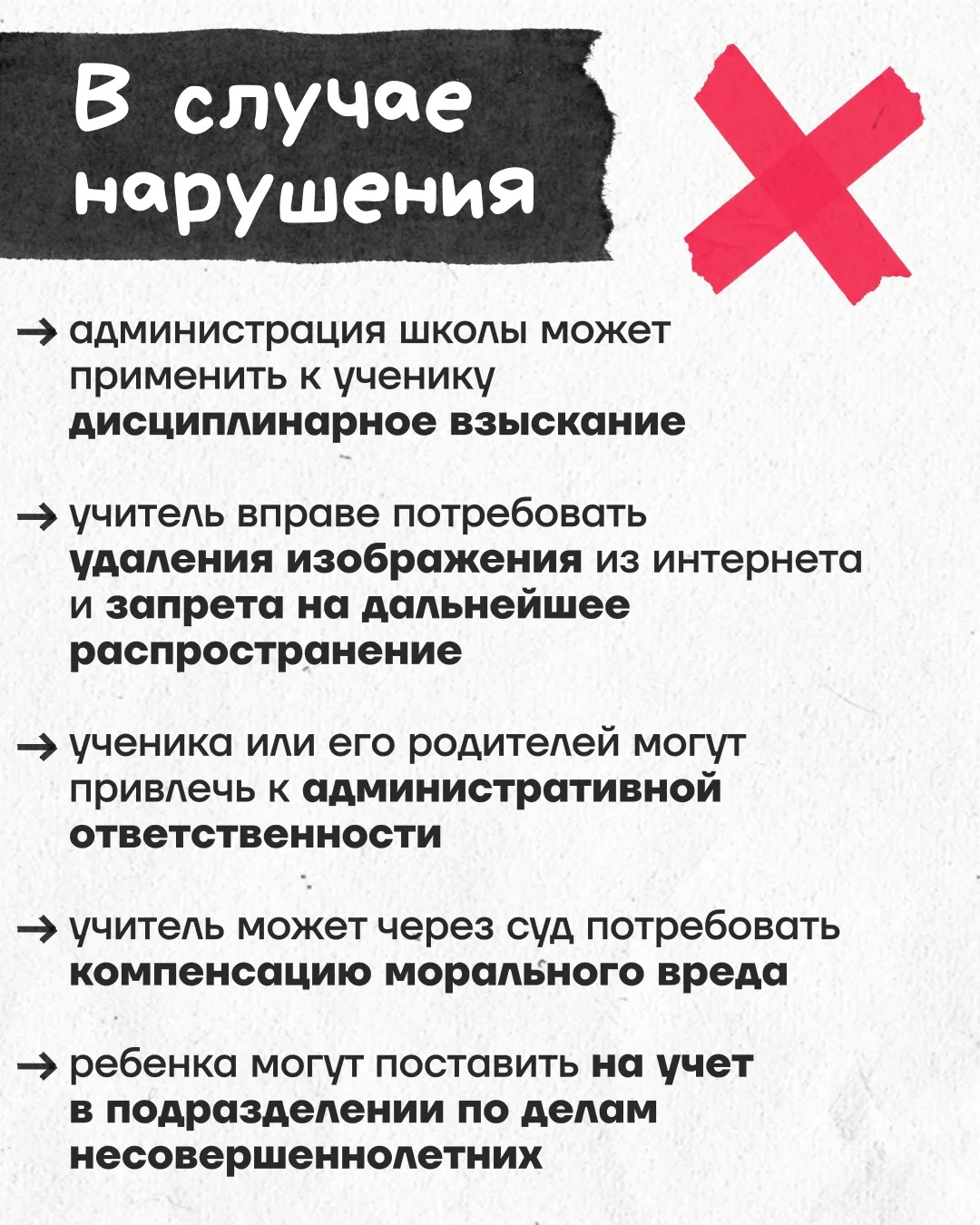 💥 Интернет – это тоже зона ответственности ⚠️  В соцсетях всё чаще появляются ролики, где используют