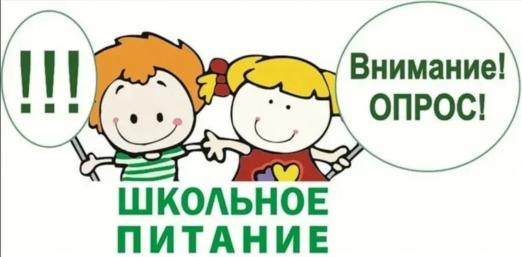Уважаемые родители учащихся ГБОУ "СШ №2 г. Ждановка", предлагаем вам пройти опрос о кач...