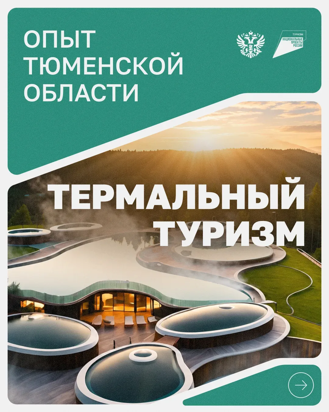 В Тюмень – для инвестиций 💼

По итогам первого полугодия регион вошёл в число лидеров по количеству