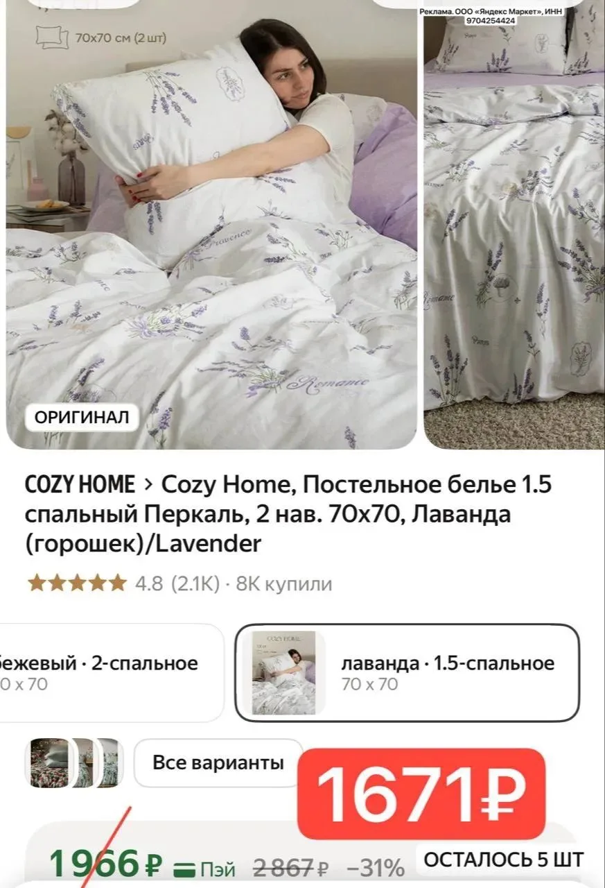 ‼Шикарное бельё, двойная скидка!