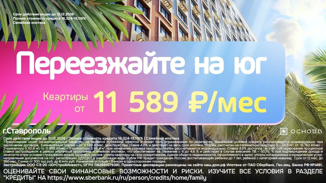 Переезжайте на юг. Выбирайте Ставрополь 🌞

Здесь зелено, чисто и уютно. Температура летом +25–30 °C