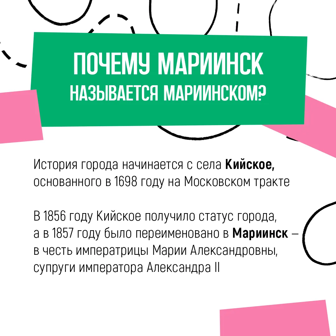 У каждого населённого пункта Кузбасса — своя история, которая часто начинается с названия.