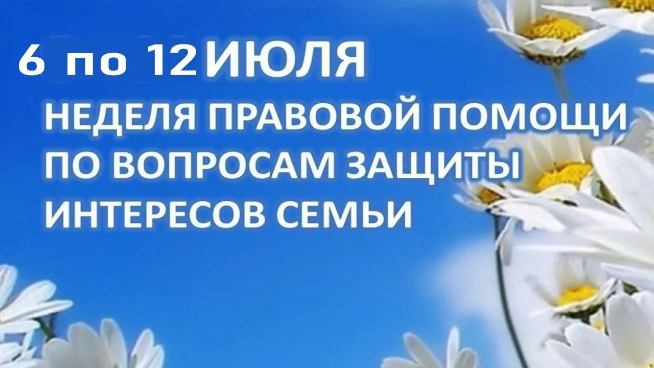 В Луганской Народной Республике пройдет Всероссийская неделя правовой помощи по вопросам защиты инте