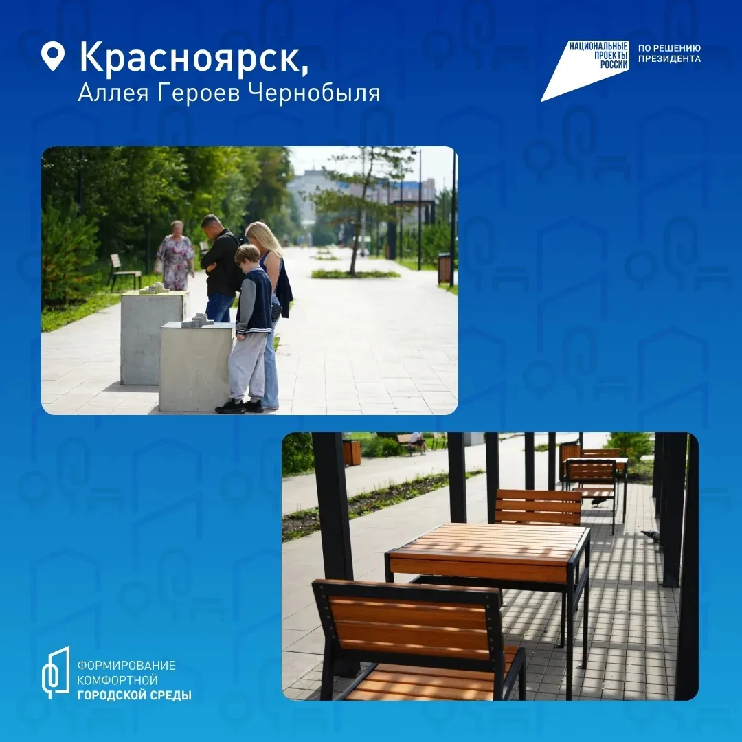 Красноярск заслуживает больше уютных и живописных пространств для отдыха, спорта и встреч! Согласны?