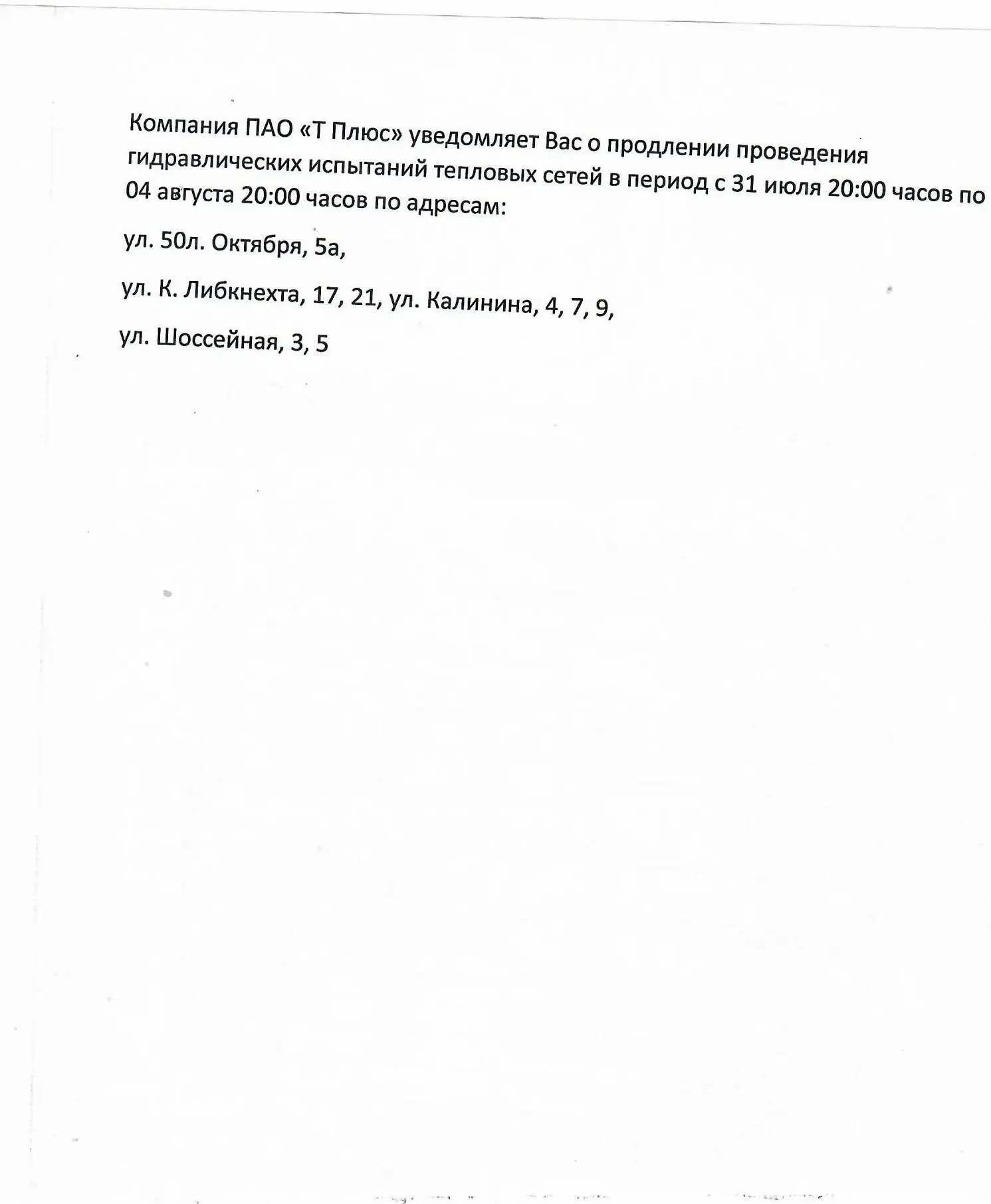 Медиа публикации