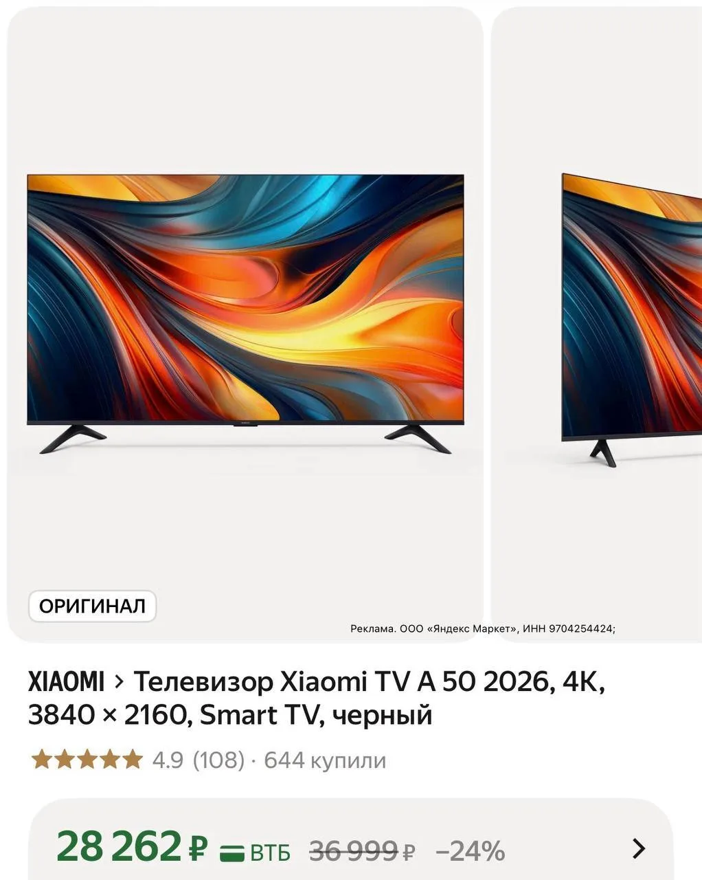 https://market.yandex.ru/cc/BFi8aK?erid=5jtCeReNx12oak2rUmMpNgJ