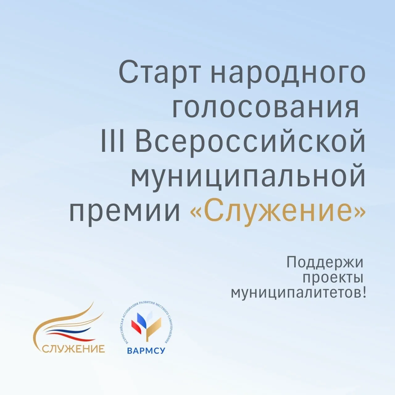 Онгудай | Горно-Алтайск | Майма | Чемал🏡  Стартовало народное голосование в рамках премии «Служение»