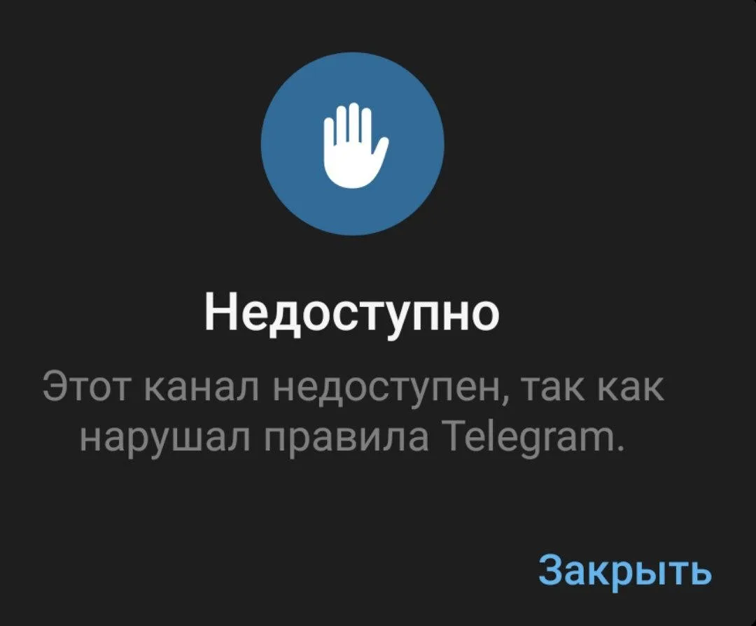 ♨️ Telegram за минувшие выходные заблокировал 170 504 группы и канала, в субботу показа...
