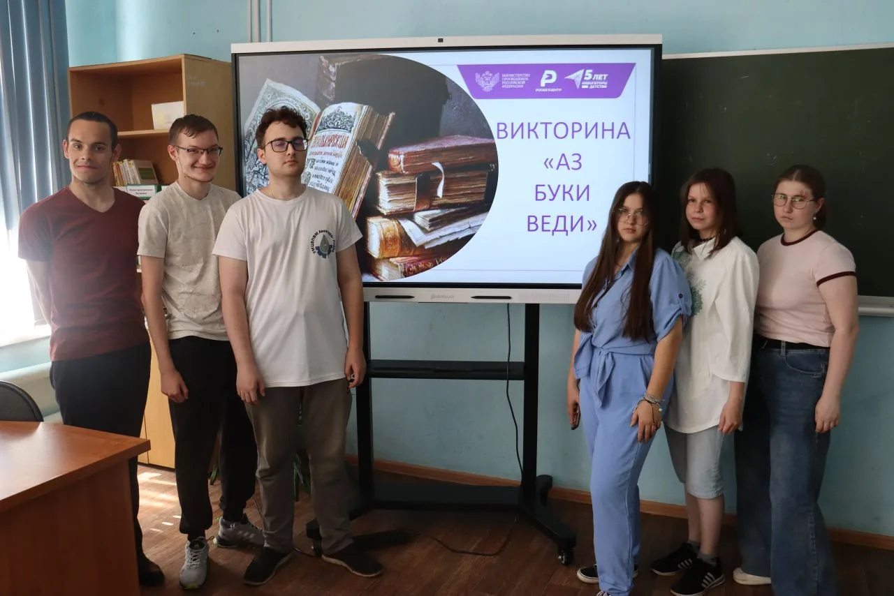 📖 «АЗ БУКИ ВЕДИЯ»: КАК ЭТО БЫЛО