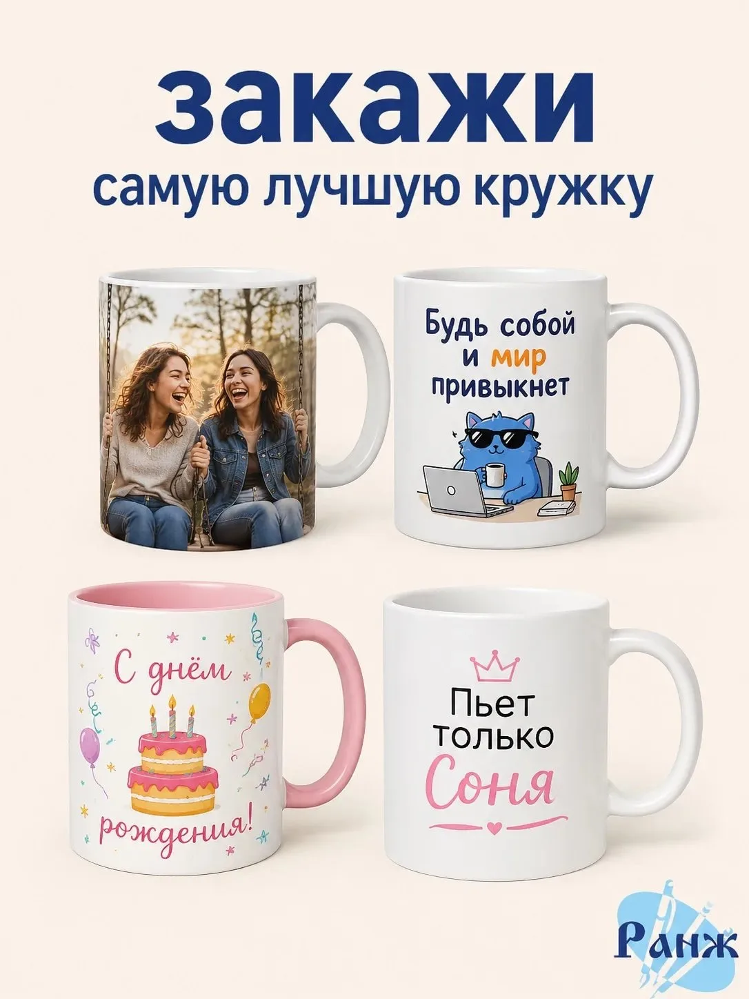Создайте свою лучшую кружку в нашей типографии!