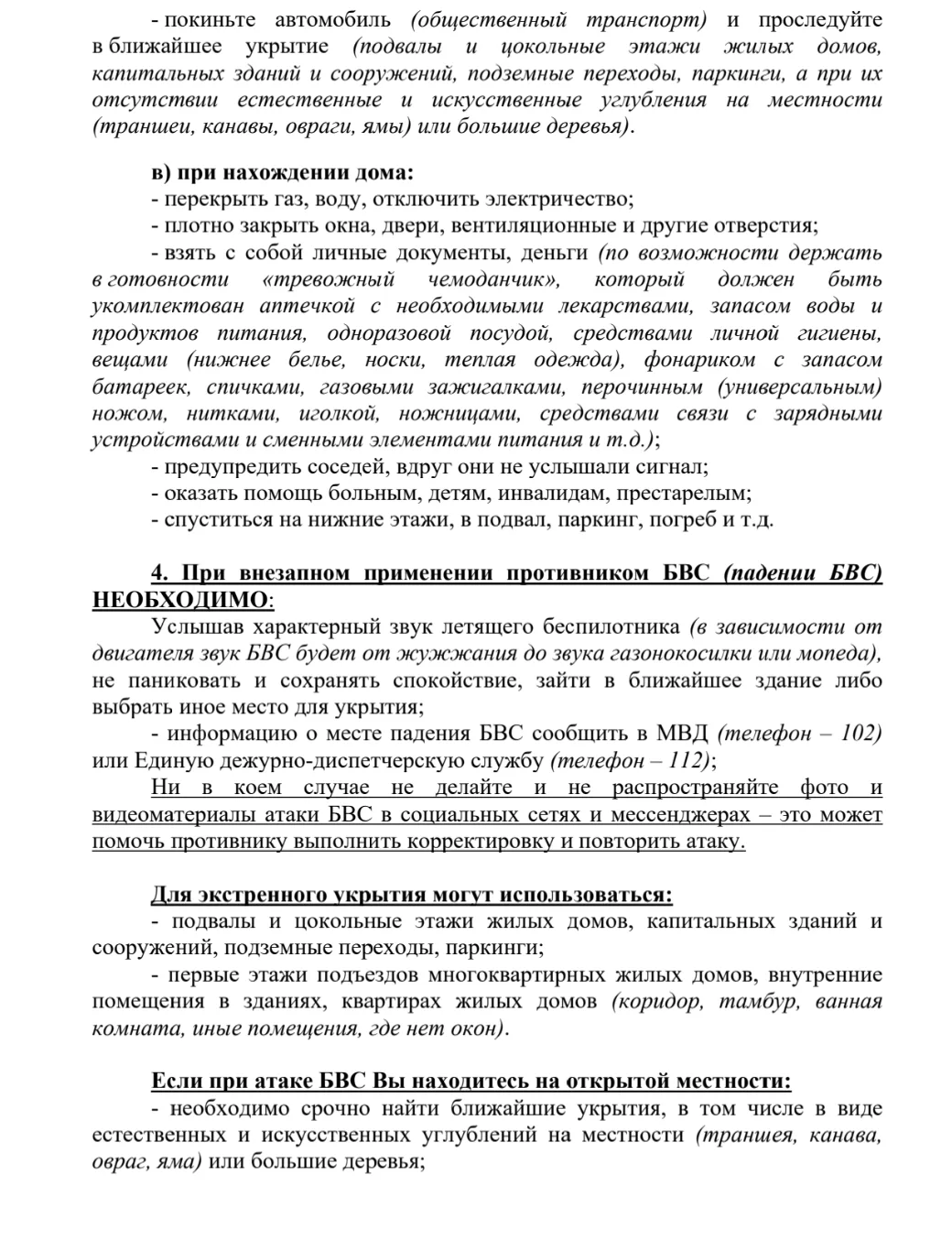 ❗ВАЖНАЯ ИНФОРМАЦИЯ❗ ➡️Листай инструкцию❗
