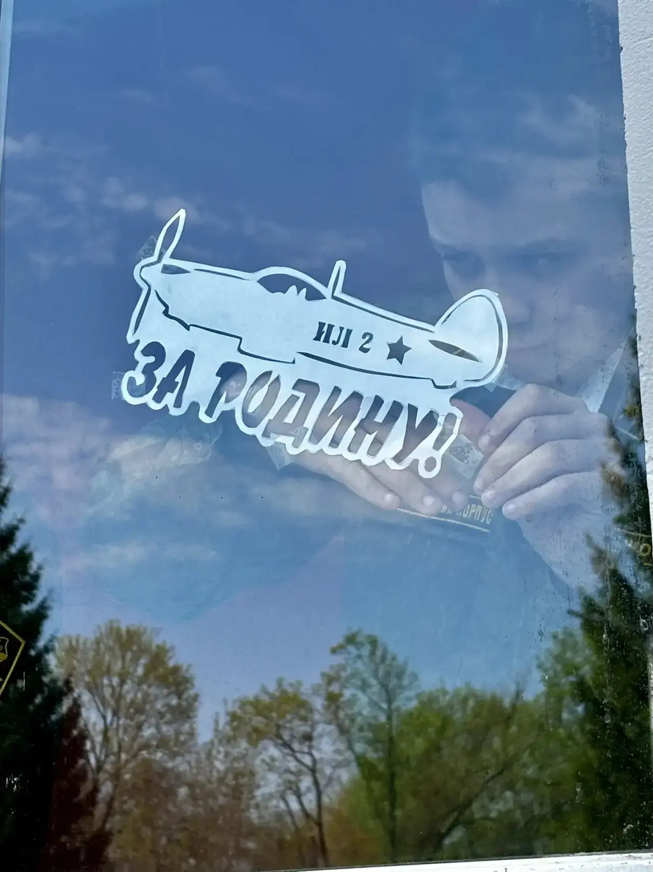 ОКНА ПОБЕДЫ