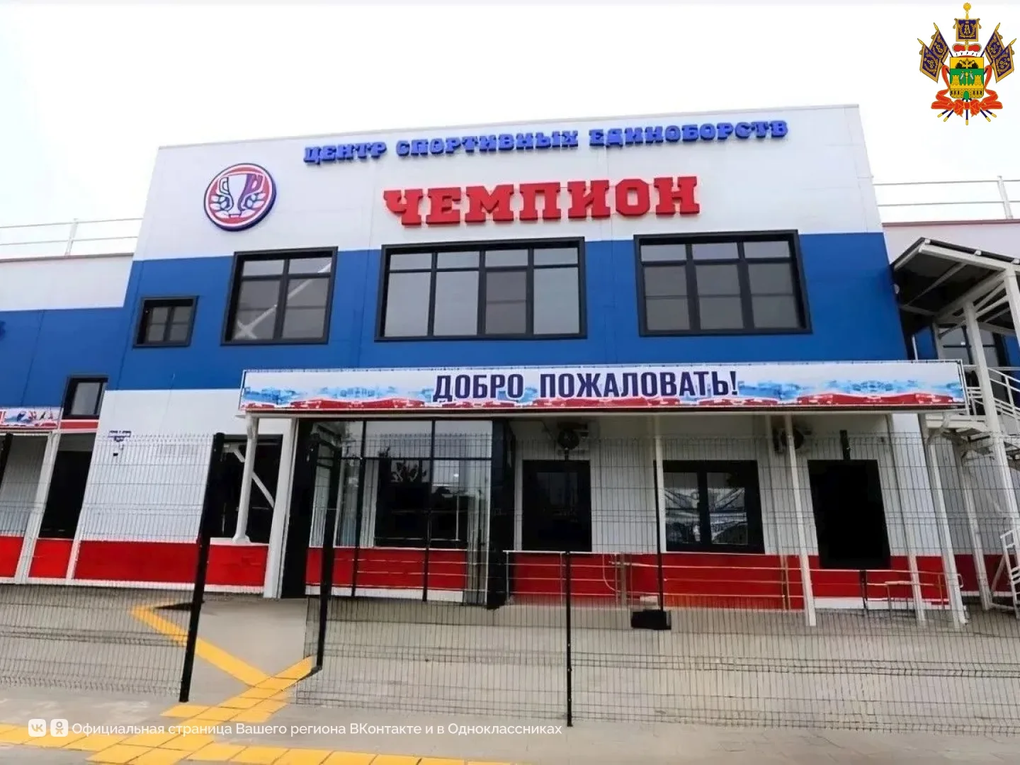 В 2026 году откроем еще 18 спортивных объектов