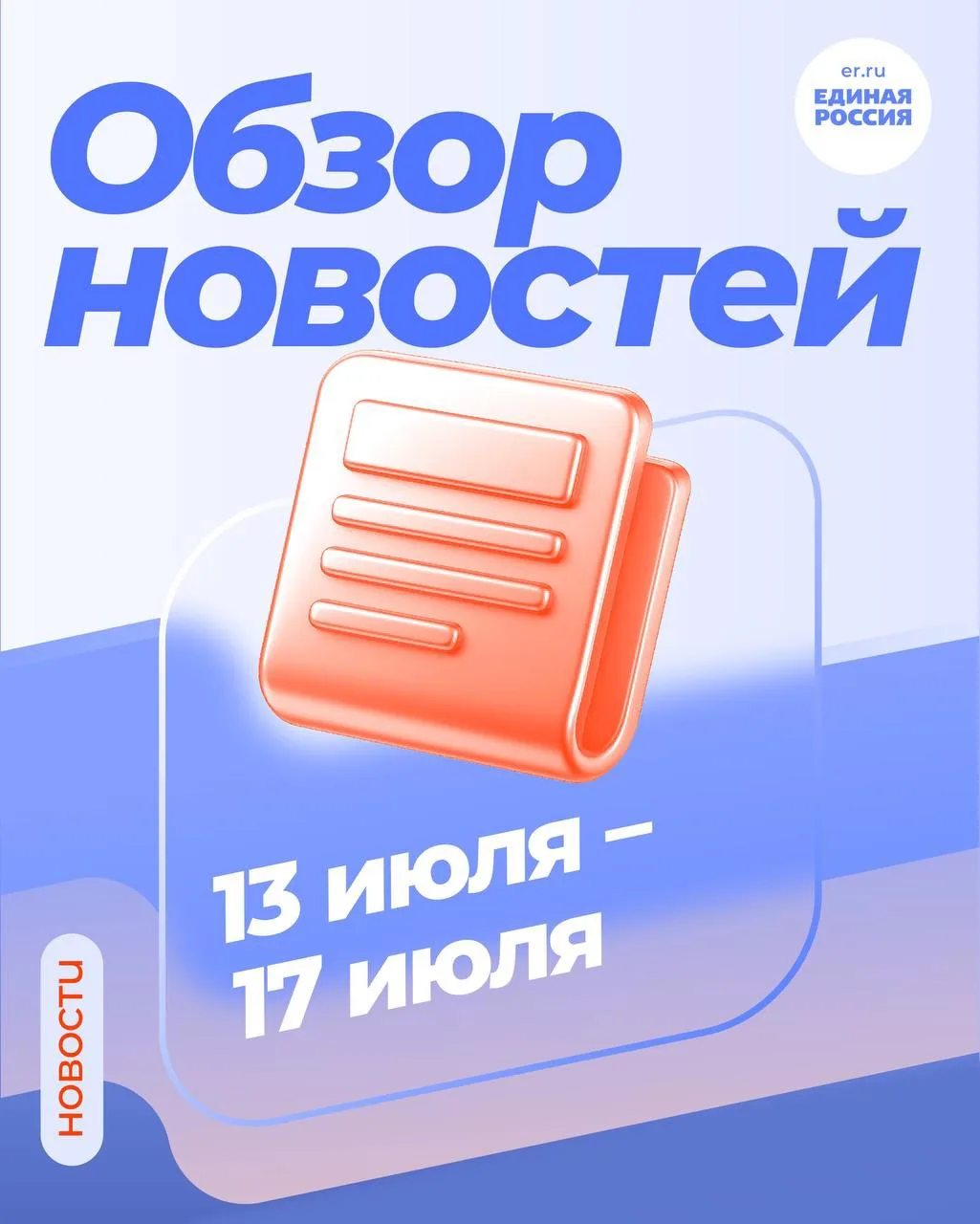 Дайджест новостей Подмосковья за неделю