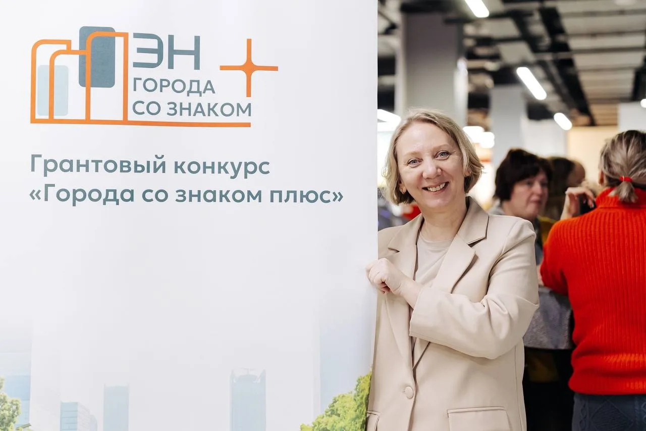 ⚡Эн+ объявляет старт грантового конкурса «Города со знаком плюс»
 
В 2026 году он впервые сфокусируе