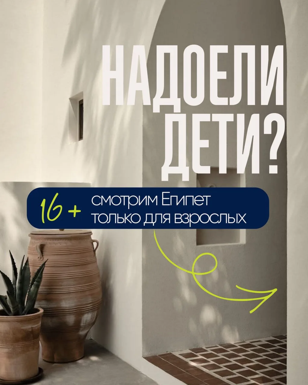 ОТЕЛИ ЕГИПТА 16+ 🌴🥥