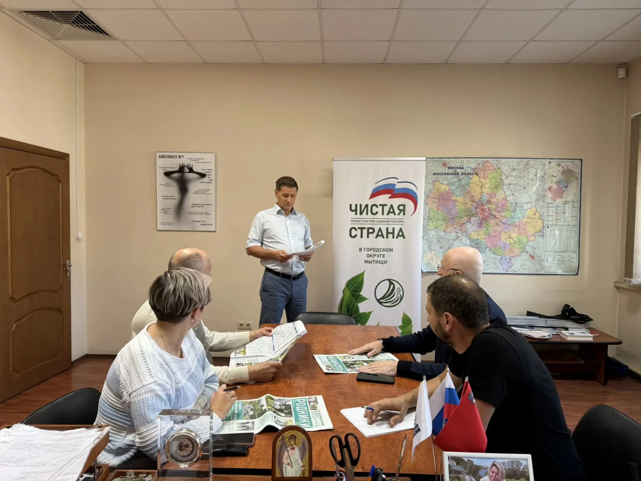 В Мытищах обсудили развитие волонтёрских инициатив в рамках проекта «Чистая страна»
