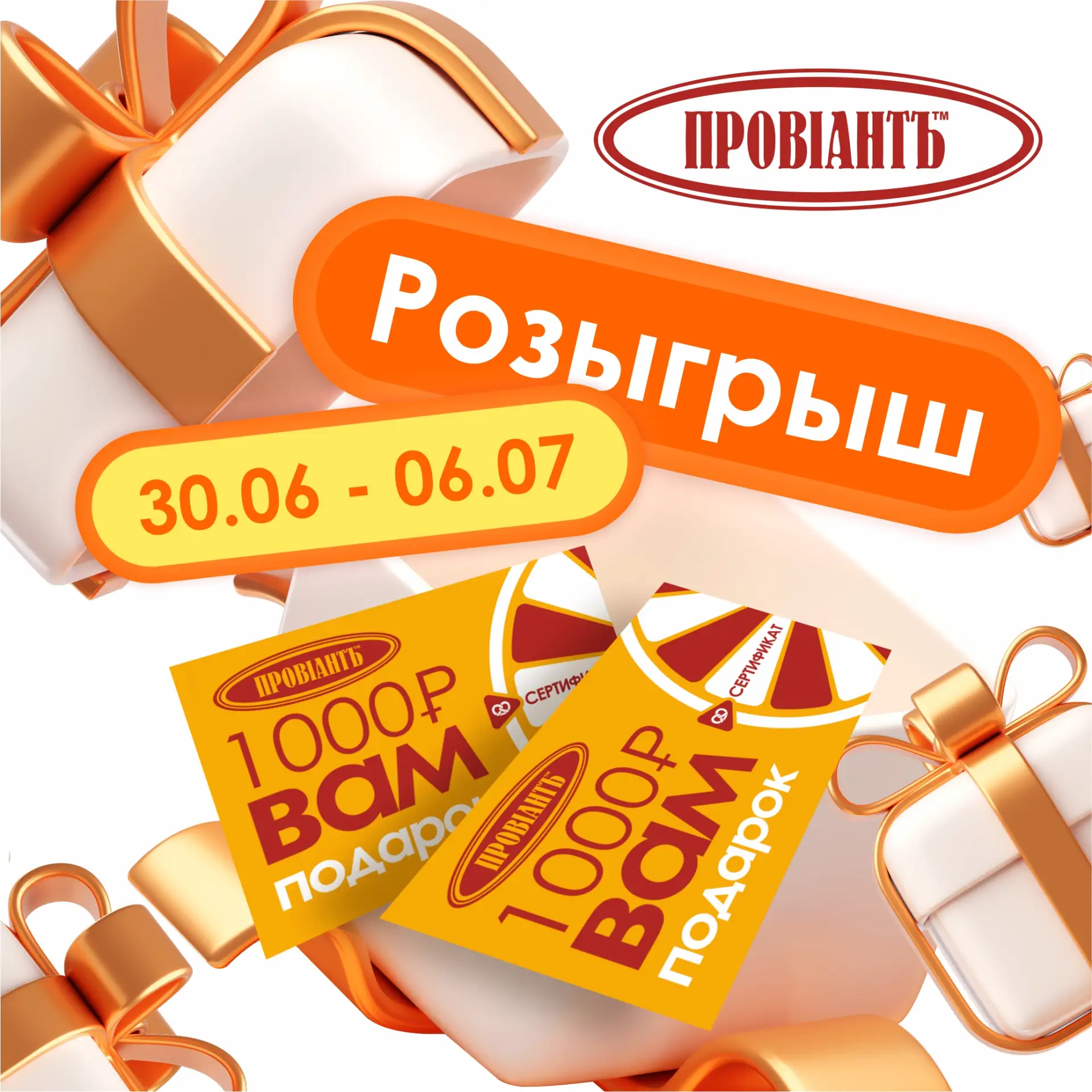 РОЗЫГРЫШ! ДАРИМ 5 СЕРТИФИКАТОВ! 🎉