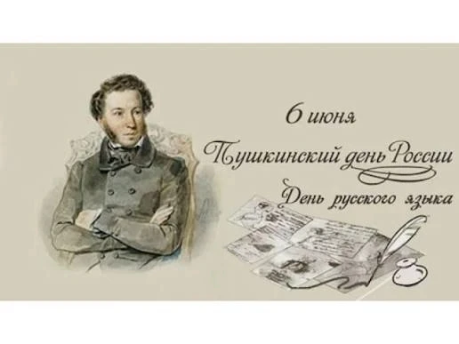 Слово, которое объединяет поколения

6 июня в России отмечается День русского языка — праздник, кото