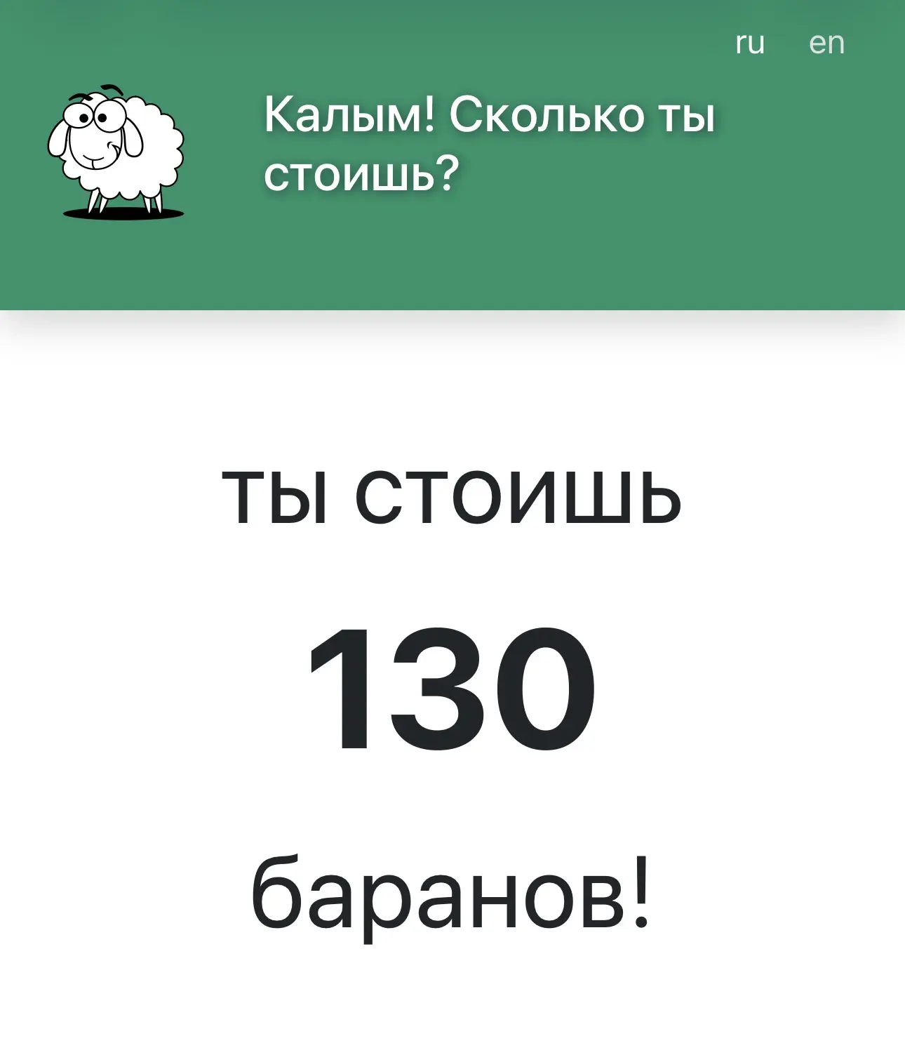У Ирены Понарошку нашла занятную вещь 😅