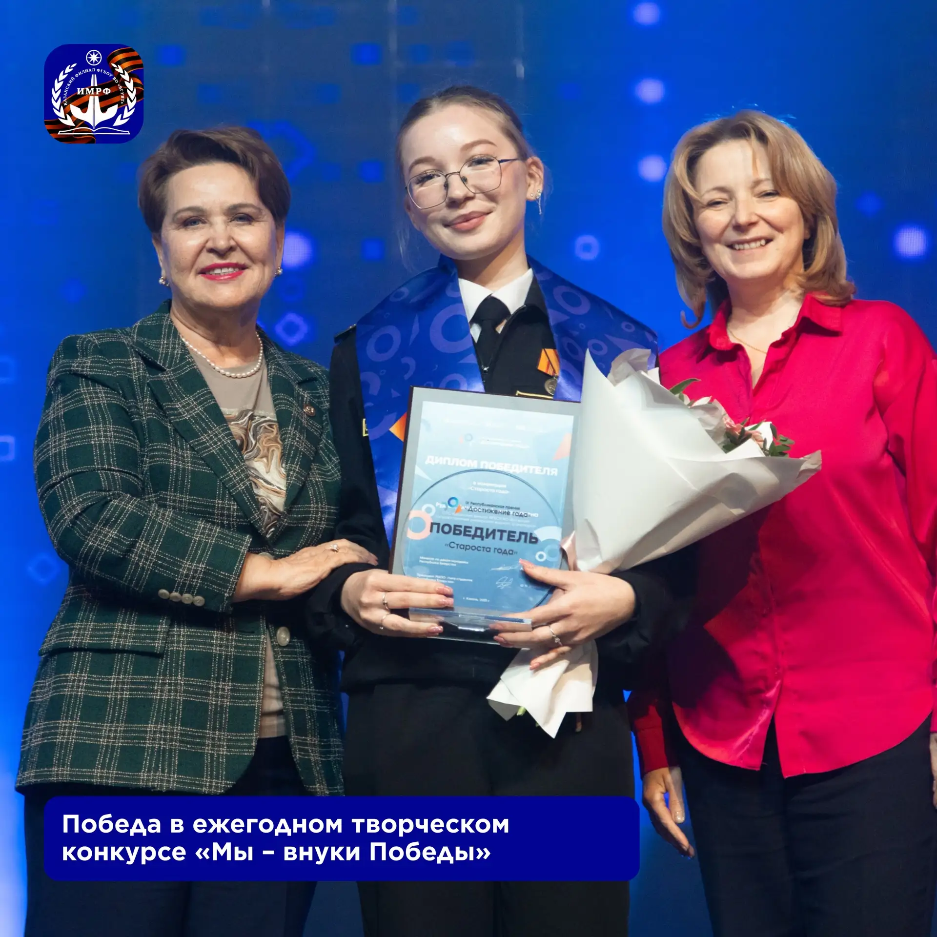 🏆 Курсант ИМРФ Елизавета Рудник стала победителем ежегодного творческого конкурса «Мы – внуки Победы