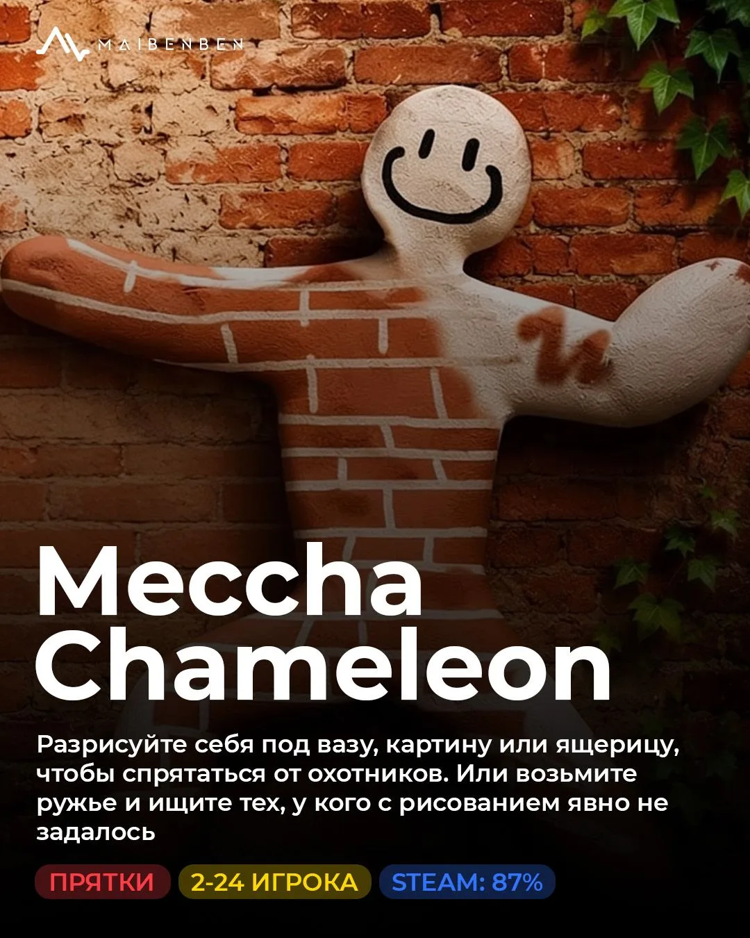 Ура, пятница! Держите подборку игр, чтобы весело провести выходные с друзьями🎮